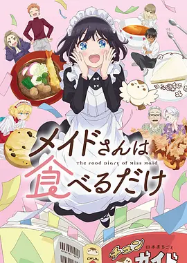镖人 国漫热血番剧海报