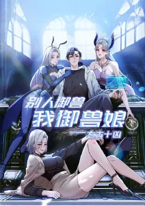 时光代理人回声 国漫悬疑番剧海报